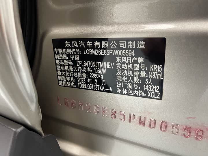 Nissan X-Trail — фото 5